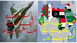 Is PAKISTAN Becoming a WORLD Leader for Muslim Countries?