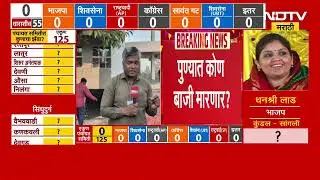Zilla Parishad Election Result 2026| What kind of fight will there be in Pune Zilla Parishad and Panchayat Samiti elections?