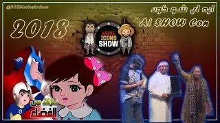 من الصوت العذب لعنابة إلى الصوت المدوى لجارودا وفاء طربية - اللقاء الكامل