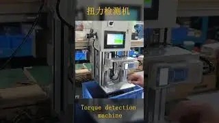 Automatic torque detection machine adjustment at test site