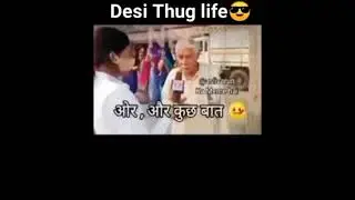 #indianmemes #trendingmemes #funnymemes  Desi thug life Memes | Trending Memes | Indian Memes😂😂😂