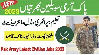 AFIMH Rawalpindi jobs | pak army military hospital Rawalpindi jobs 2023