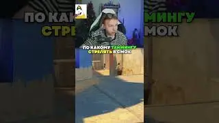 twitch: StRoGo ПРАВИЛЬНЫЕ ТАЙМИНГИ ДЛЯ ВЫСТРЕЛА😯 #strogo #cs2 #twitch #strogo1337 #shorts
