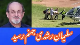Suleman Rushdi Under Attack |