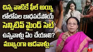 How to Deal with Sensitive People | How to Overcome Sensitivity | SumanTV Motivation Life