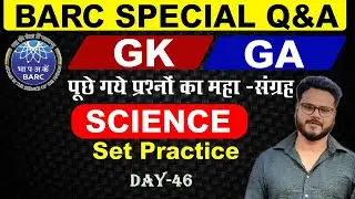 BARC 2023 /RLY ALP science संभावित प्रश्न || barc previous year ||ALP|| #mrityunjay_sir
