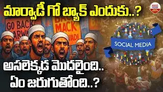 Behind the &lsquo;Marwadi Go Back&rsquo; Controversy | What&rsquo;s Really Happening? | Special Story | ABN Digital