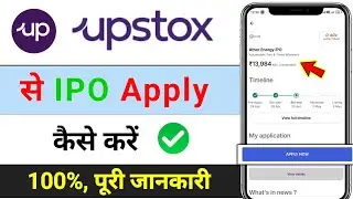 Upstox me ipo apply kaise kare / how to invest in ipo through upstox
