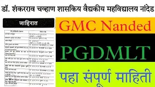 GMC Nanded | vacancy  2024-25 | PGDMLT Addmission🥳| arogy vibhaag | DMER job chances|