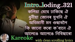কলীয়া মেঘে | Koliya Meghe karaoke | Lyrics in Assamese. Koliya Meghe || Zubeen Garg  || Assamese Bi