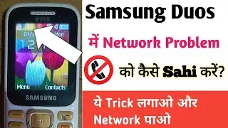 Как исправить проблемы с сетью на клавиатуре Samsung Mobile | Проблемы с сетью на клавиатуре Sams...