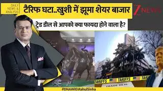 DNA: टैरिफ घटने की खुशी में झूमा शेयर बाजार। Sensex। Share Market। India USA Tariff Deal। Zee News