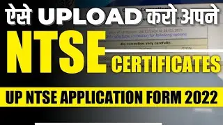 📢 ऐसे Upload करो अपने NTSE Certificates 🧐 | UP NTSE Application Form 2022 #ntse2022