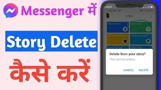 How To Delete Story On Messenger | Messenger Par Story Kaise Delete Kare | Messenger Delete Story