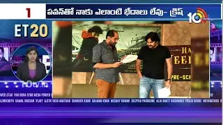 Top 20 Entertainment News | Pawan Kalyan | Krish Jagarlamudi | Hari Hara Veera Mallu | Vishwambhara