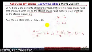 Class 10th Science Board Paper Revision | 1 Marks Questions