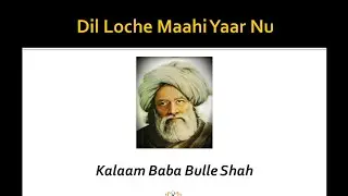 Dil loche maahi yaar nu~ Baba Bulle Shah (From : Fragrance of Master)