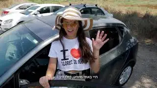 קליפ סיום- קומונה ג' בית רות
