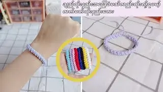 အရမ်းလွယ်ကူတဲ့လက်ပတ်ထိုးနည်း💖|Crochet Bracelet|Beginner friendly