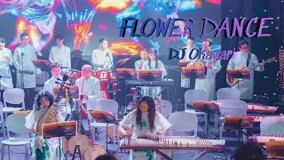 FLOWER DANCE - DJ Okawari