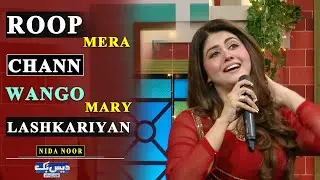 Roop Mera Chann Wango Mary Lashkariyan | Nida Noor Beautiful Song | Daisbook Eid Special