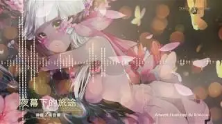 《神魔之塔》OST「夜幕下的旅途」