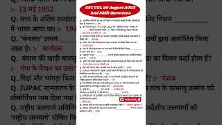 SSC CGL 20 August 2023 2nd Shift PYQs | ssc cgl 20 september 2nd shift analysis | SSC CGL Analysis
