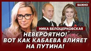 Ника Белоцерковская о русских шпионах в Европе