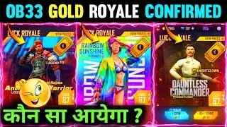 OB33 CONFIRMED GOLD ROYALE | FREE FIRE OB33 GOLD ROYALE BUNDLE | NEXT GOLD ROYALE BUNDLE FREE FIRE