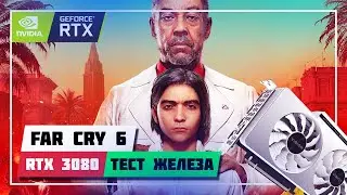 ⚡ Far Cry 6 ➤ RTX 3080 10GB ( 2K Ultra Settings )