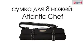 Сумка на 8 ножей Atlantic Chef