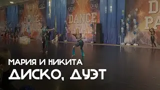 Диско, Дуэт, Балашова Мария, Зорин Никита - Dance Parade 2025
