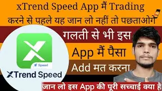 XTrend speed trading app real ya fake #tradingapp #cryptocurrencyforextradingapp #forextrading