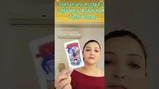 unko is baat ka duk hai #tarot 🧿🍀👍