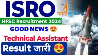 ISRO HSFC Recruitment 2024 Good News 🤩 ITI Technician B & TA Result जारी 🥳| ISRO HSFC Skills Test