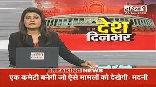 National Bulletin || देश दिनभर
