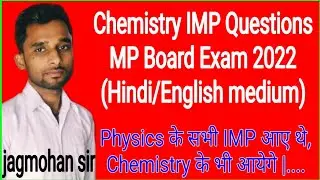 Chemistry imp Questions session 2021-22 mp board examination  exam date 28 feb 2022 by jagmohan sir