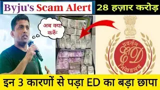 The Top 3 Reasons Why BYJU's ED-RAID is a Game-Changer!