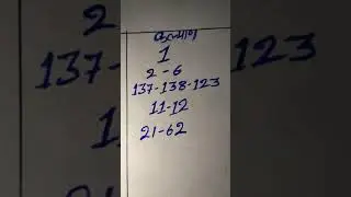 aaj bhijodi pass hogi #kalyan