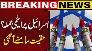 Nuclear Attack on Israel? | Fact Check | Indian Propaganda Exposed | Iran Israel War | Breaking News