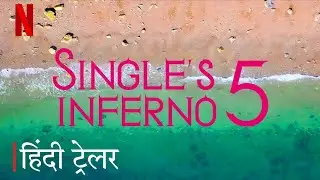 SINGLE'S INFERNO SEASON 5 | Official Teaser | Hindi Dubbed [ENG SUB]