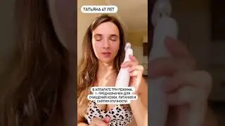 Тестируем аппарат для лица  3в1 для омоложения кожи лица VIA 3 в 1 от l&l skin