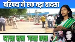 यात्रा बन  गया मत || 𑢹𑢩𑢩 𑢬𑢩𑢷𑢩𑢼 || HO Breaking News || New HO Video 2025
