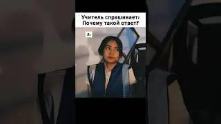Нуу мем😉 Дорама: Жемчужина класса Е 🦪 #shorts #doramaedit #memes