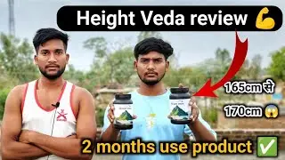 Height Veda reviews 💪 ।।two months use height Veda product ✅ ।।#heightveda #rssbro #heightvedause