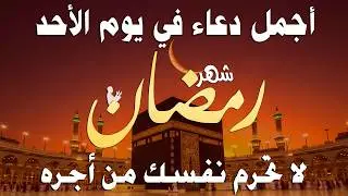دعاء خاشع في ليلة السادس عشر من شهر شعبان المبارك | فرج ورزق قريب وتغيير للأقدار بإذن الله