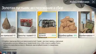 UNDAWN | GOLDEN DESERT | 15 коробок с колючей проволокой