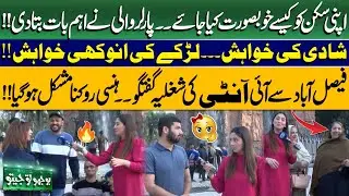 Bhoojo To Jeeto With Mahnoor Iftikhar | Islamin Question With People At Jilani Park (Race Course)