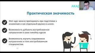Python для педагогов