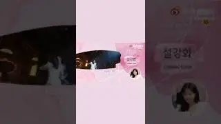 SNOWDROP TEASER COMING SOON #JISOO #BLACKPINK